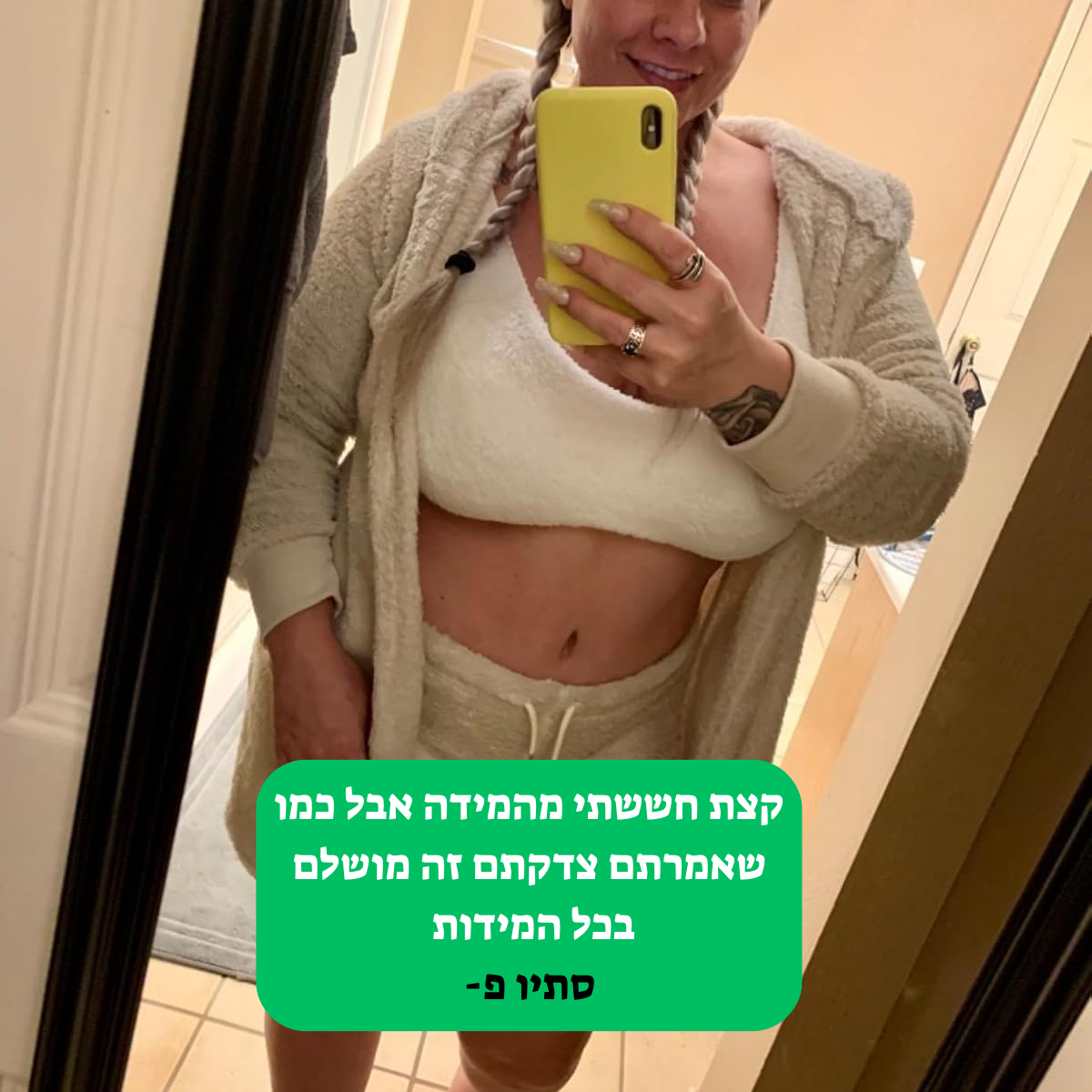 סט 3 חלקים מבית סוליביה - Cozy™