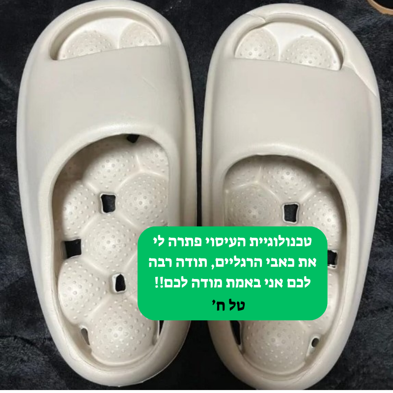 כפכפי עיסוי הרגליים למניעת כאבים מבית סוליביה - Balls