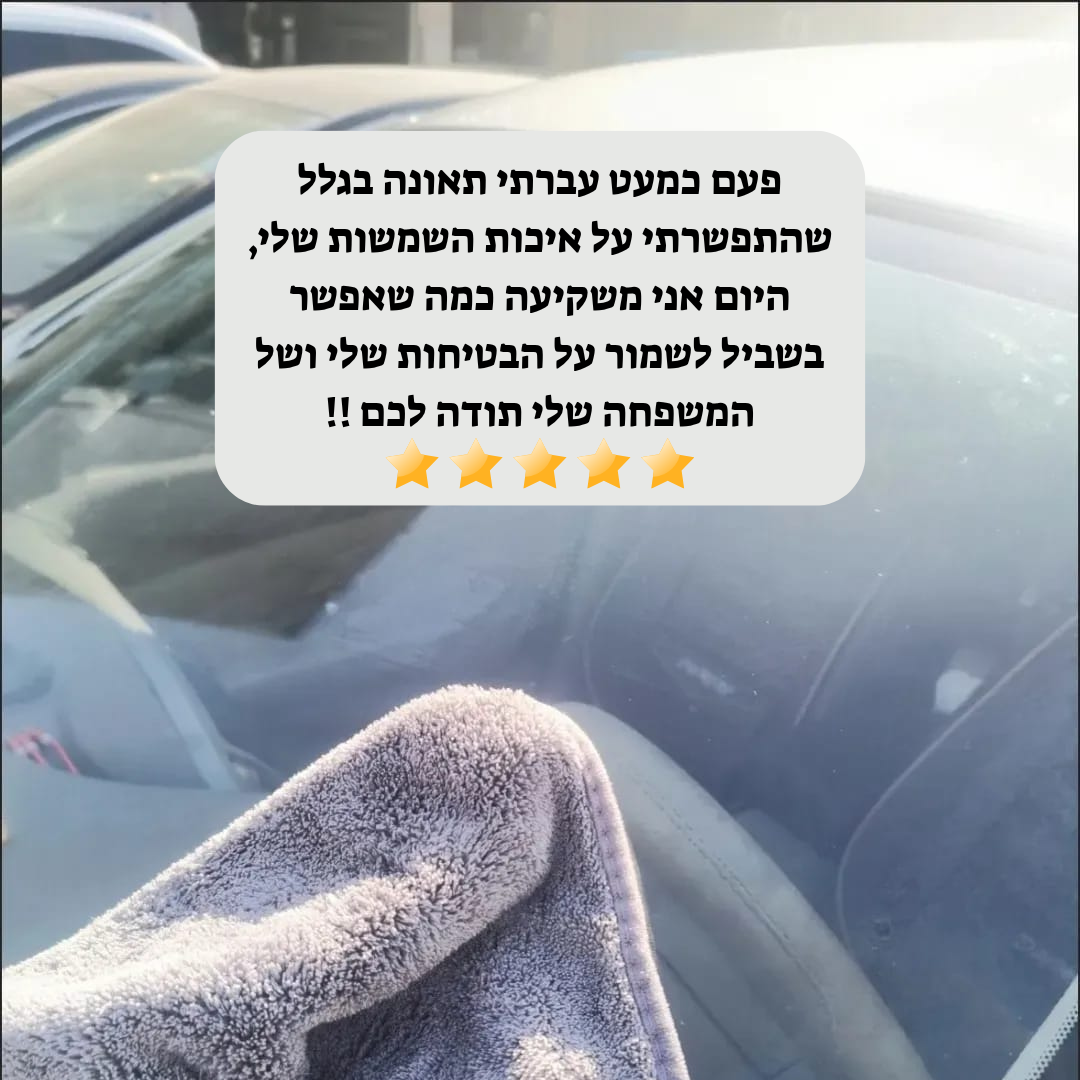 ערכת הגנה לשמשות מבית סוליביה – ™CarClear